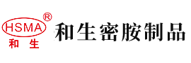 色老板视频网站安徽省和生密胺制品有限公司